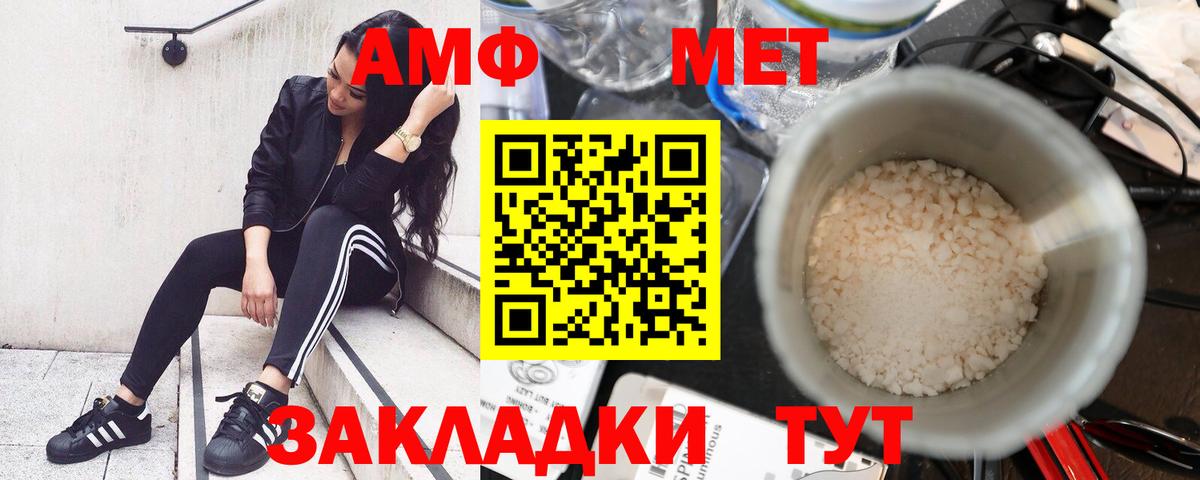 Майкоп  АМФ 98%  Амфетамин  Amphetamine  Вход с VPN 