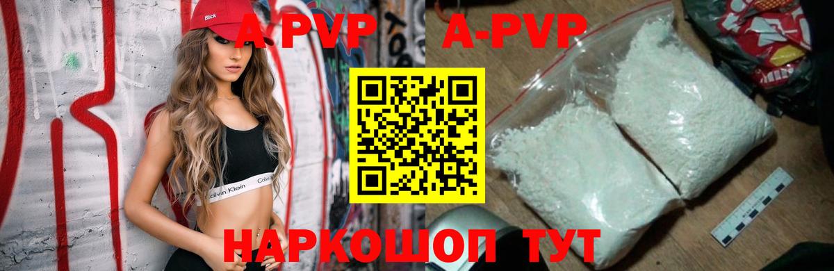 Майкоп  А ПВП VHQ  Альфа ПВП СК  Вход с VPN  А ПВП кристаллы 