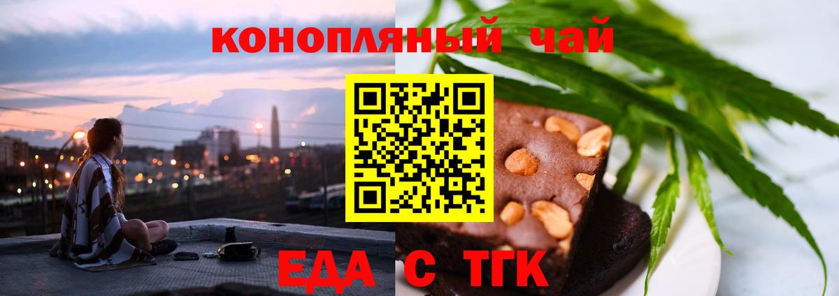 Canna-Cookies конопля  Вход с VPN  Майкоп 