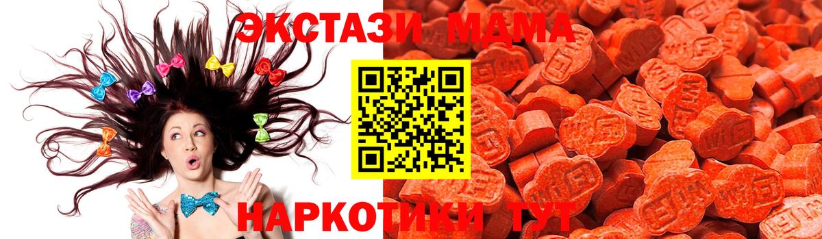 ЭКСТАЗИ  ЭКСТАЗИ XTC  Вход с VPN  Майкоп 