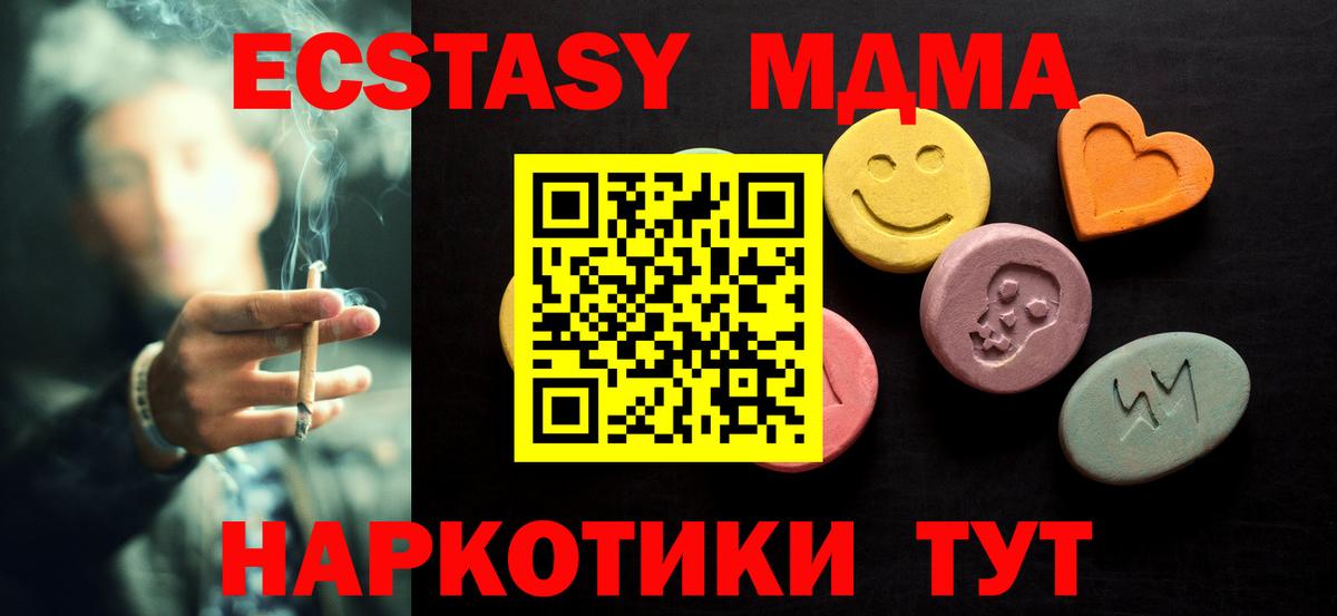 Ecstasy TESLA Майкоп