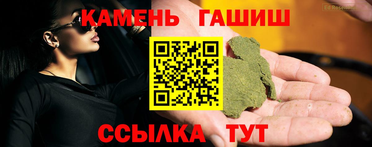Гашиш Cannabis  Вход с VPN  ГАШИШ  Гашиш 40% ТГК  Майкоп 