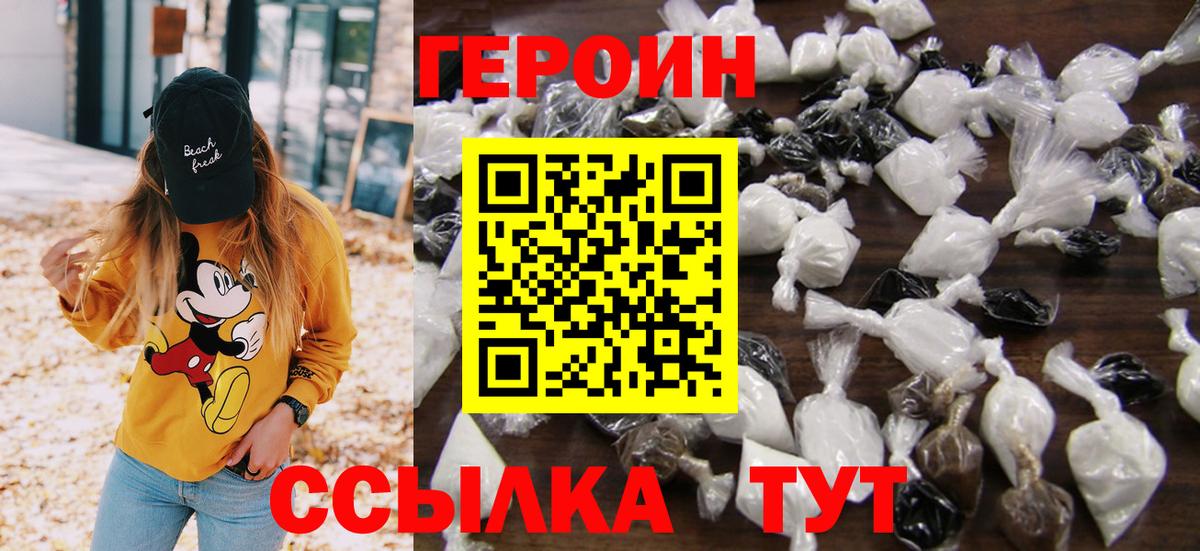 ГЕРОИН хмурый  Вход с VPN  Майкоп 