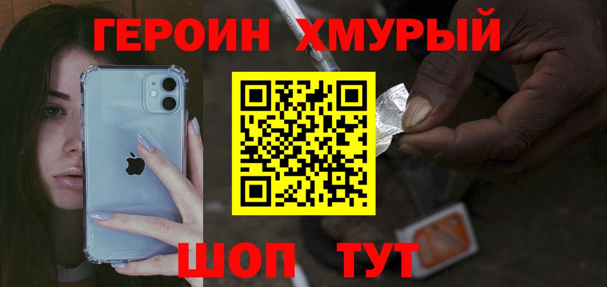 Героин герыч Майкоп