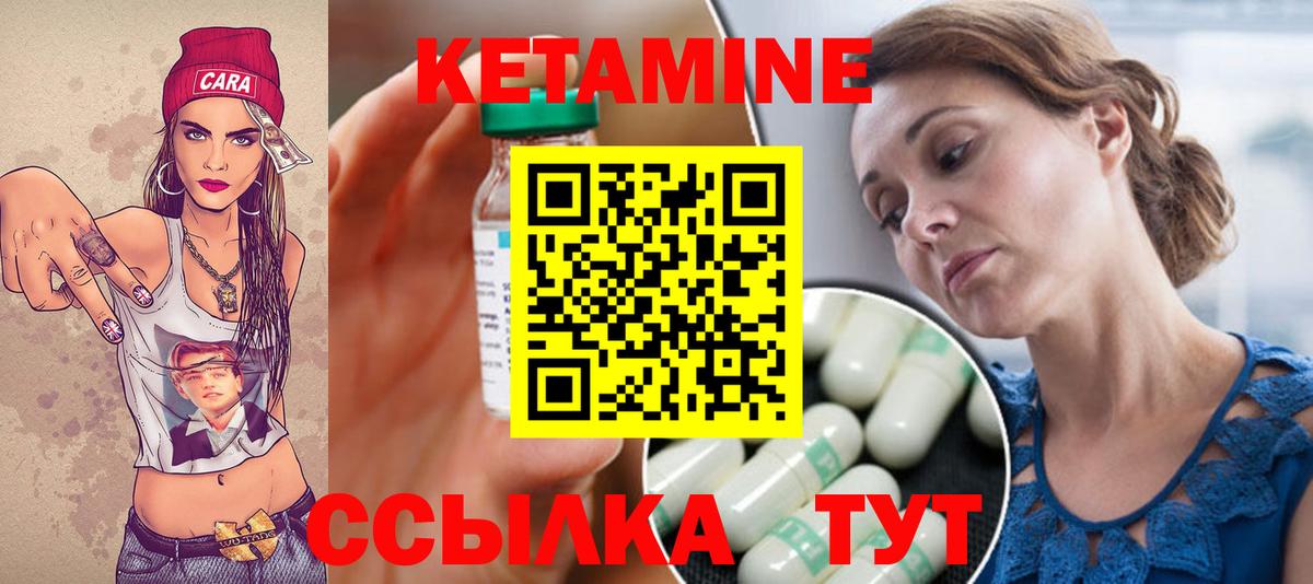 КЕТАМИН VHQ  Вход с VPN  Майкоп  Кетамин VHQ 