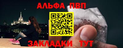 ALPHA PVP Усть-Илимск