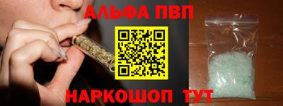ALPHA PVP Усть-Илимск