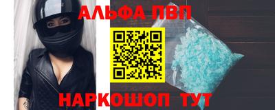 ALPHA PVP Усть-Илимск