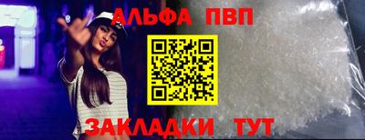 ALPHA PVP Усть-Илимск
