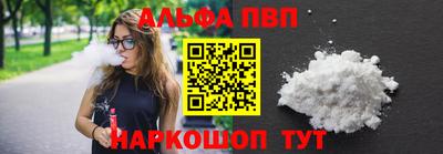 ALPHA PVP Усть-Илимск