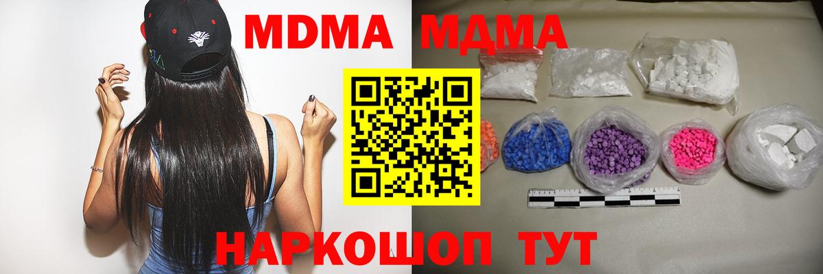 Майкоп  МДМА кристаллы  Вход с VPN  MDMA кристаллы 