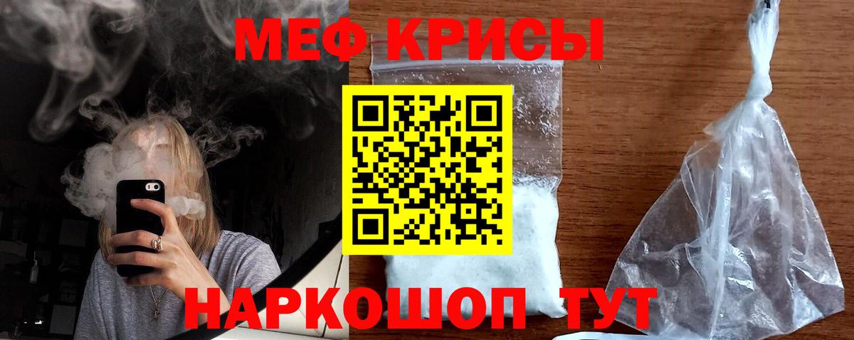 Майкоп  Меф mephedrone  Вход с VPN 
