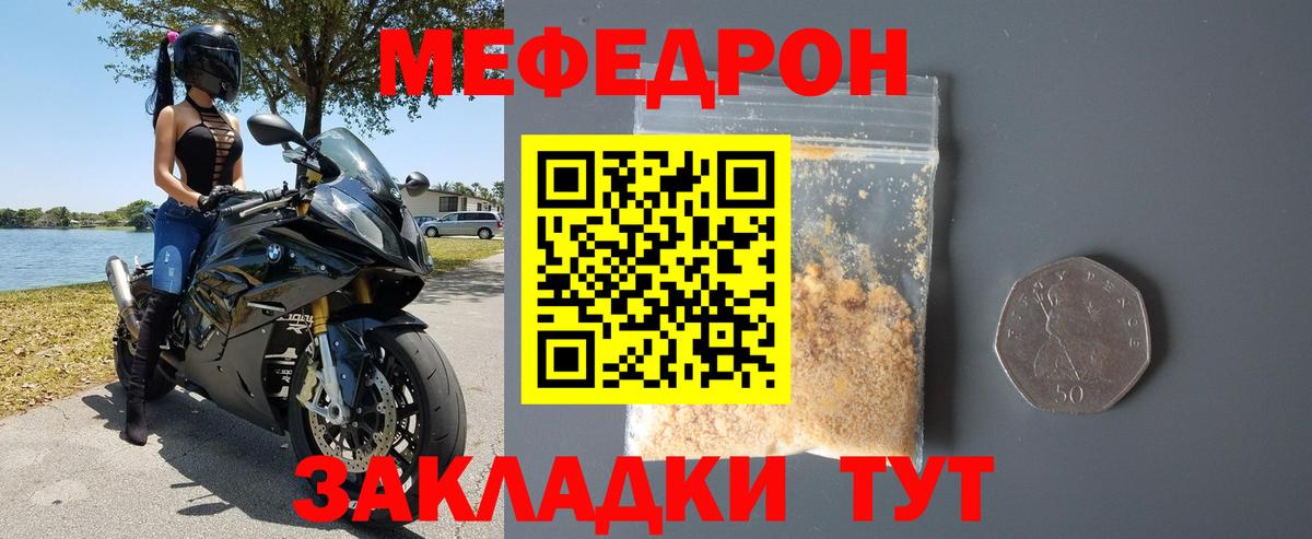 Мефедрон Майкоп
