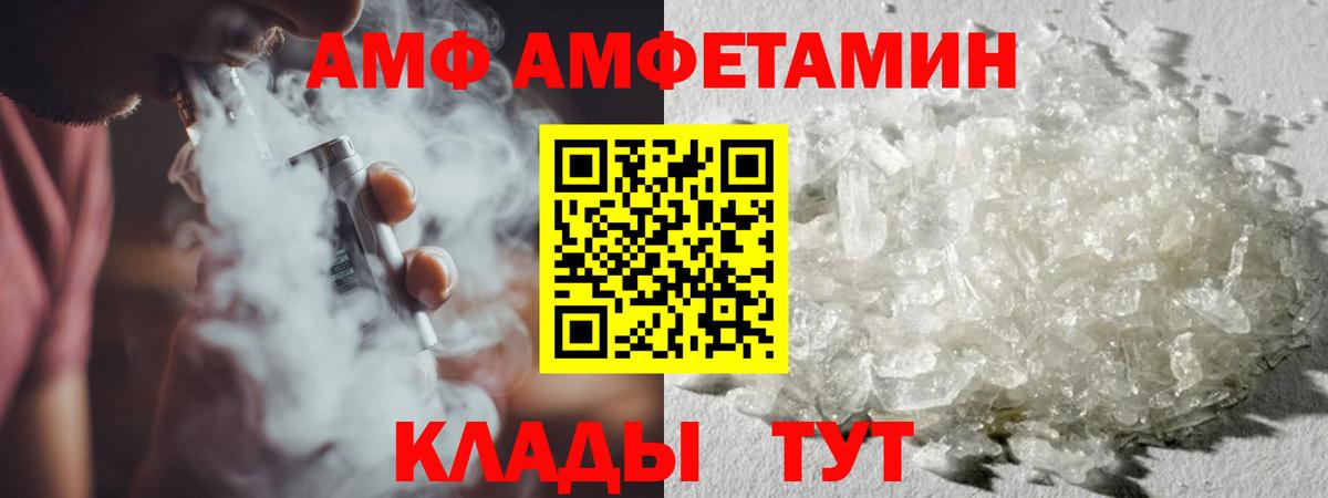 МЕТАМФЕТАМИН мет Майкоп