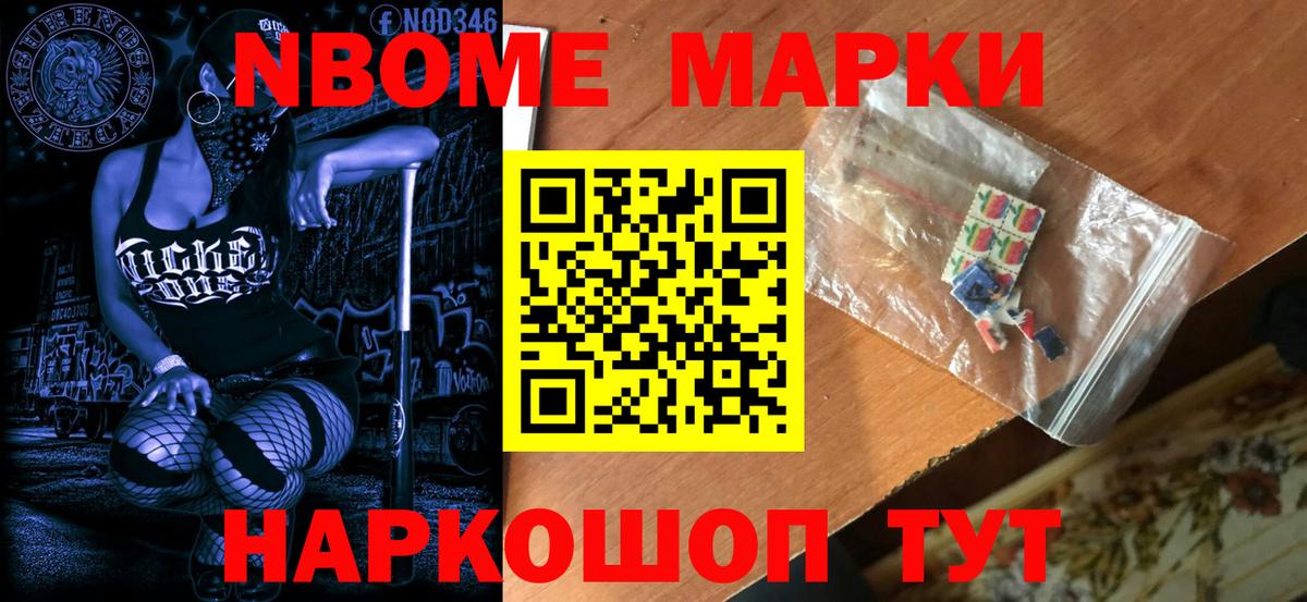 Майкоп  Марки N-bome 1500мкг  Вход с VPN 