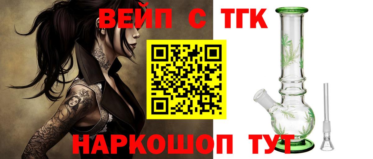 Майкоп  ТГК вейп  Вход с VPN 